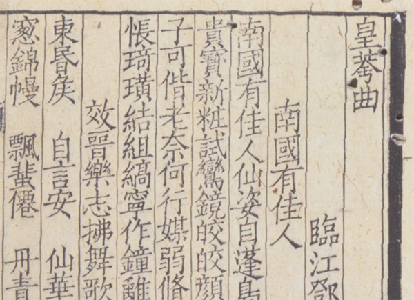 宋刻本