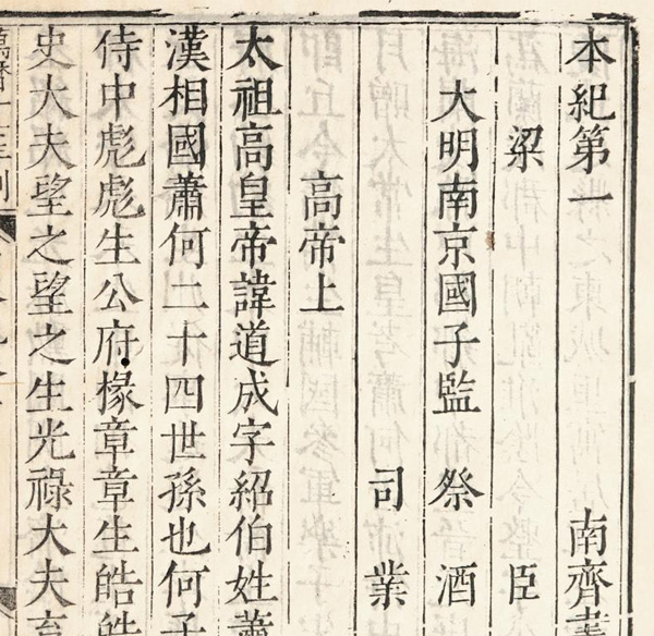 明刻本